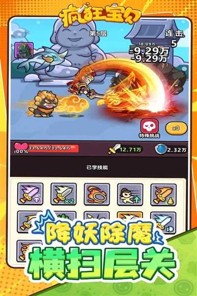 疯狂宝贝官方版