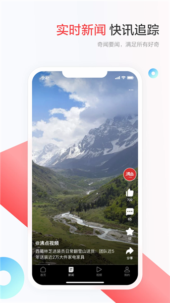 软件特色配图1