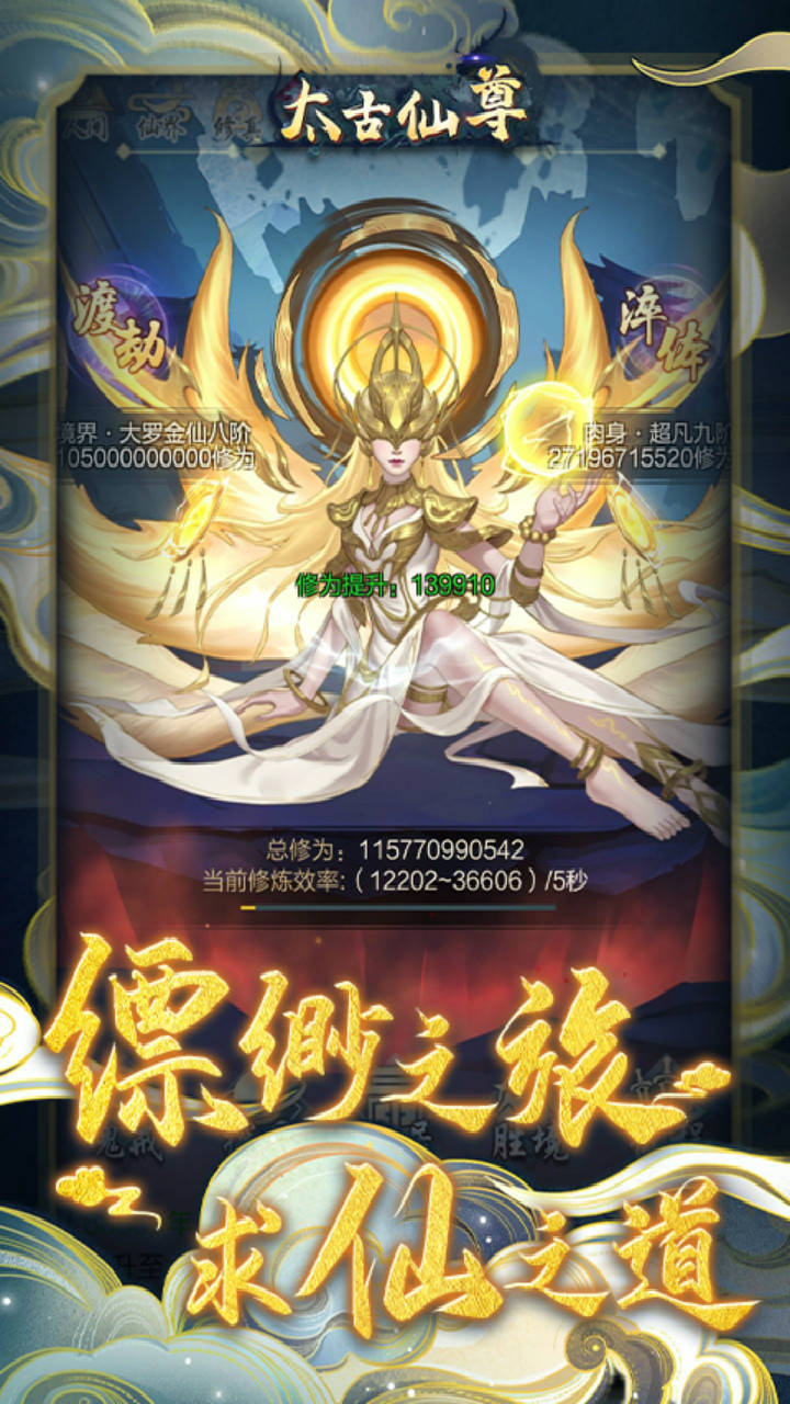 太古仙尊2022最新版免费