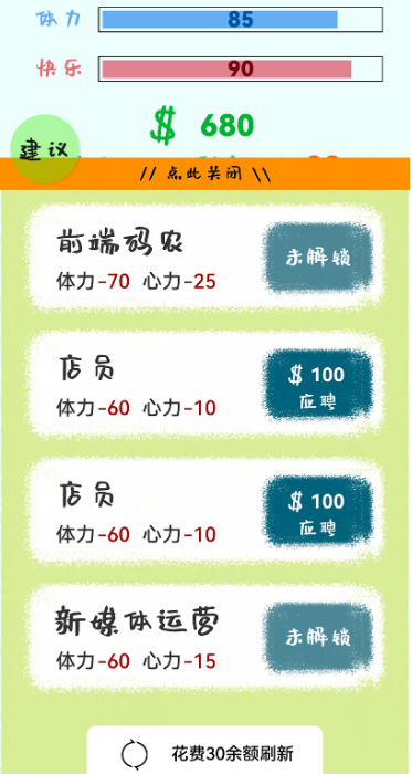 生活放过我 1.1.6最新版