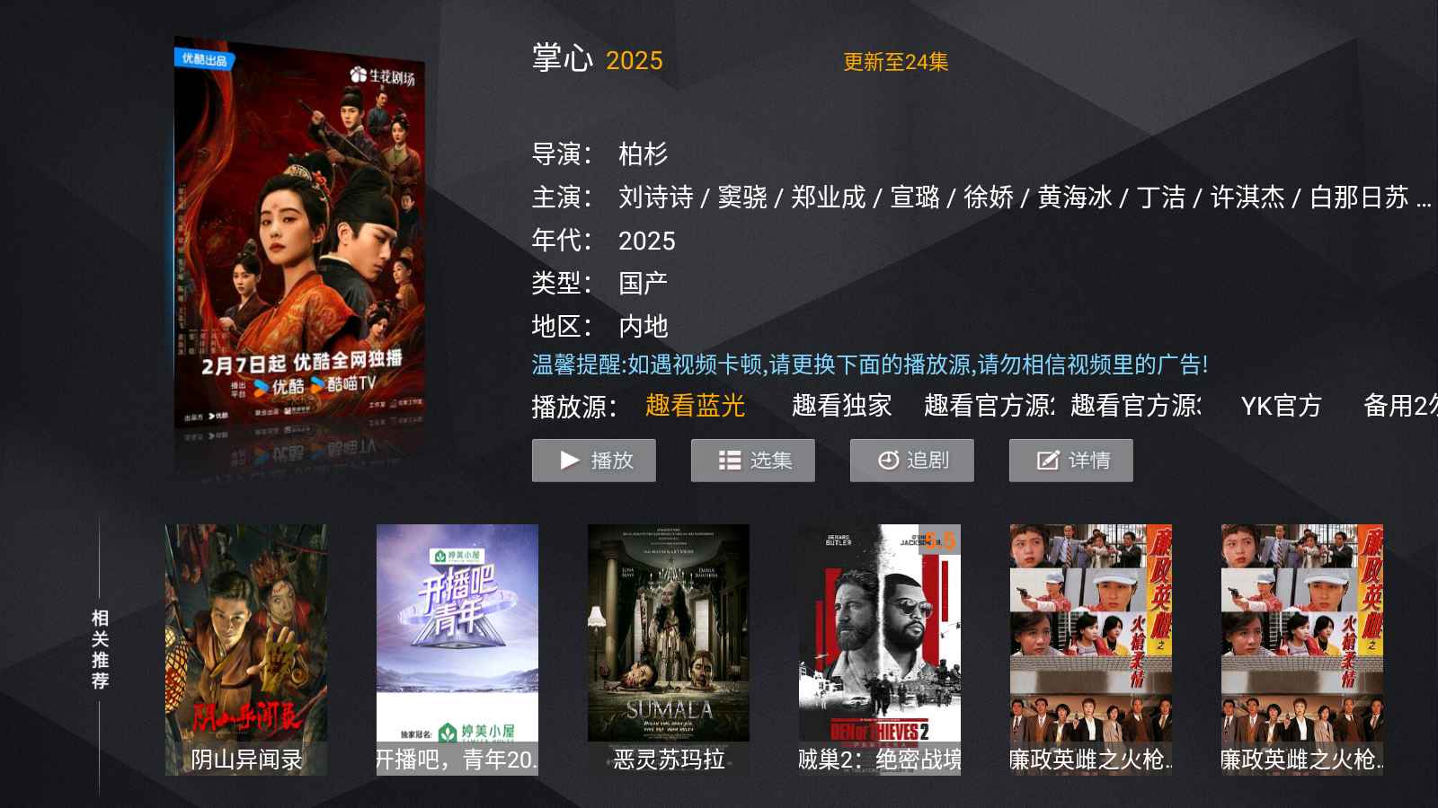 趣看视频TV