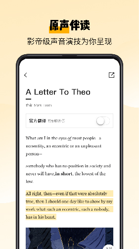 百词斩爱阅读