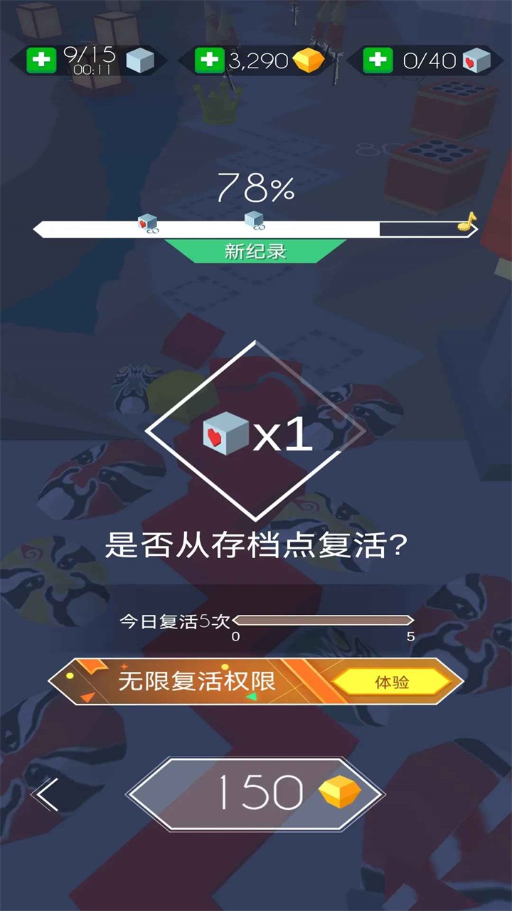 跳舞的线官方正版 2.7.74.00安卓版
