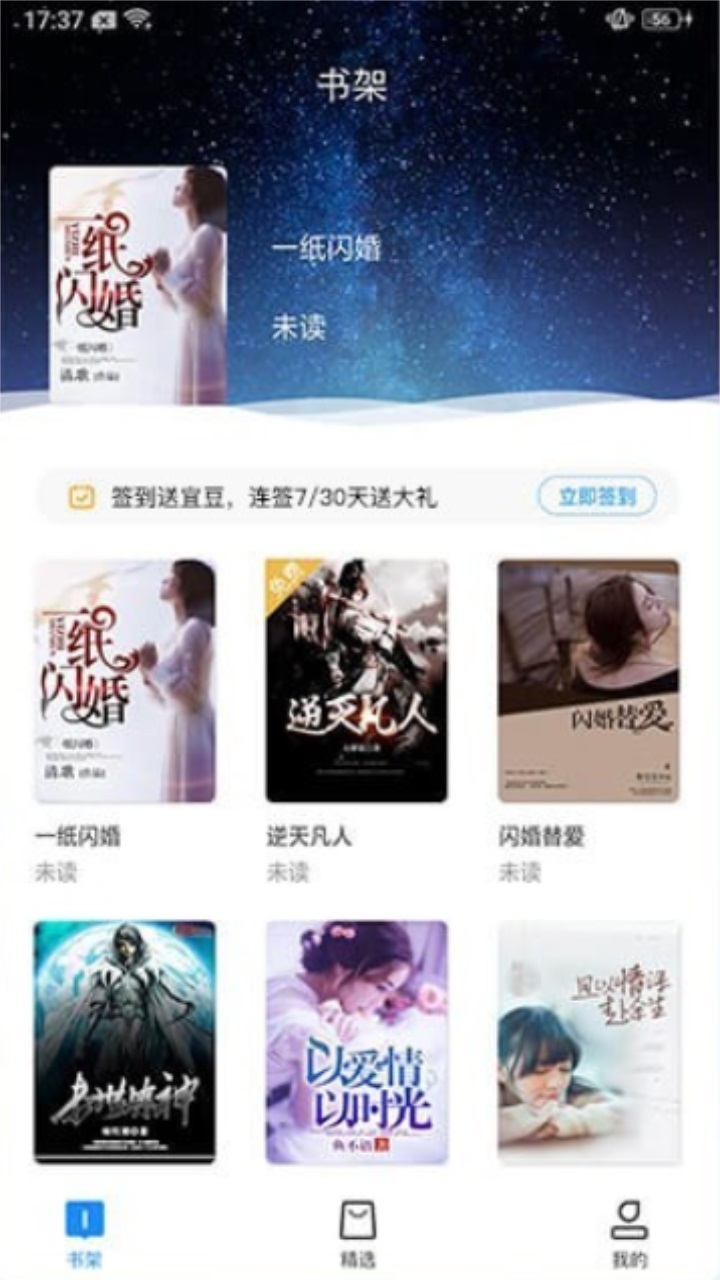 爱看小说大全免费版 爱看小说大全免费版