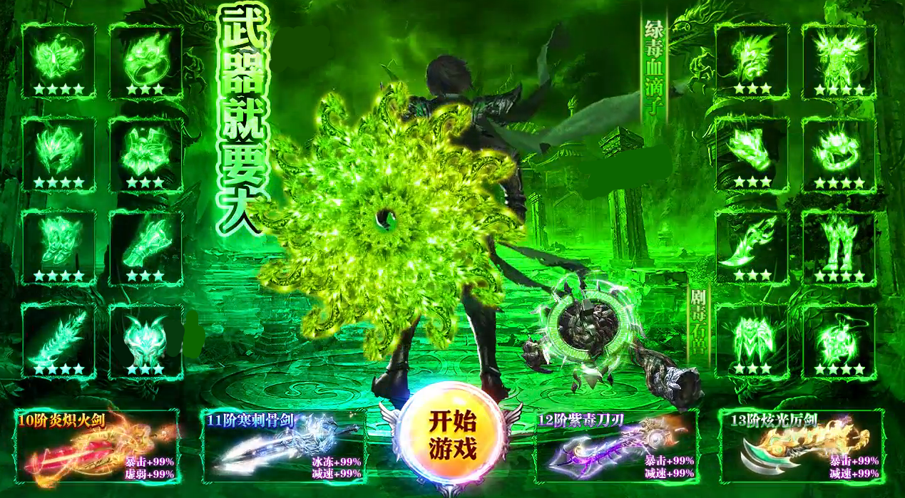 天城4F传奇