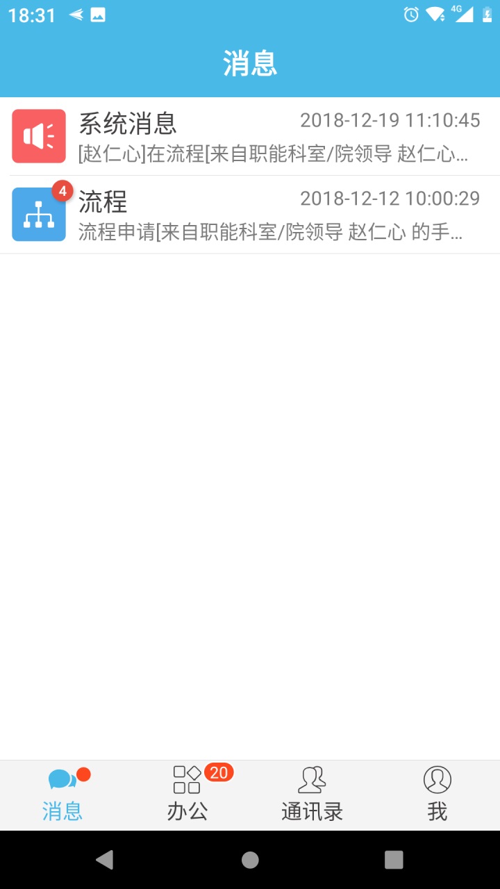 iOffice M2安卓版 3.8.50最新版