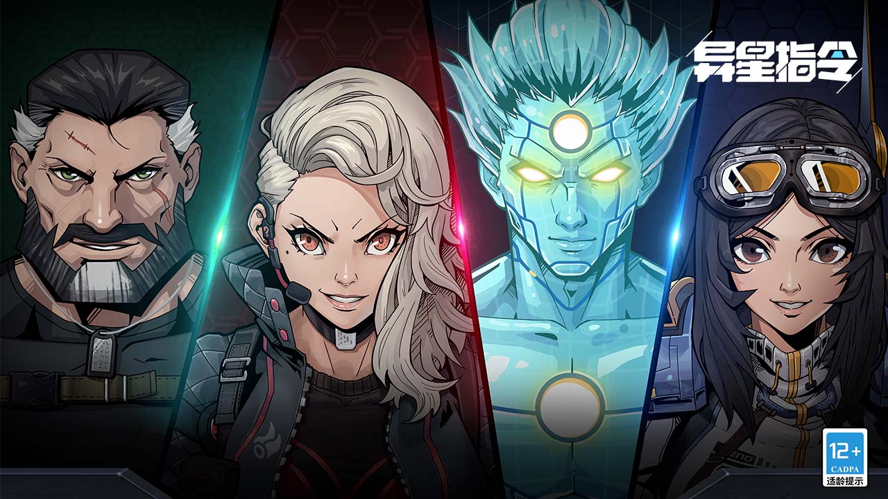 异星指令正版 异星指令正版