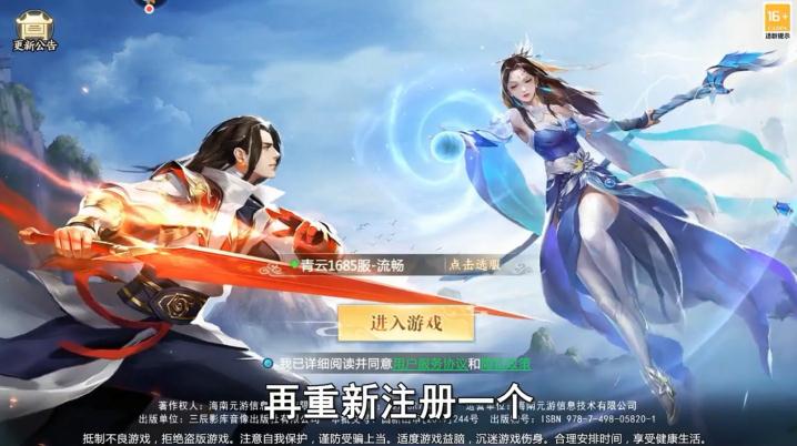 遮天仙诀手游