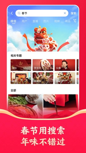 快手2026版本