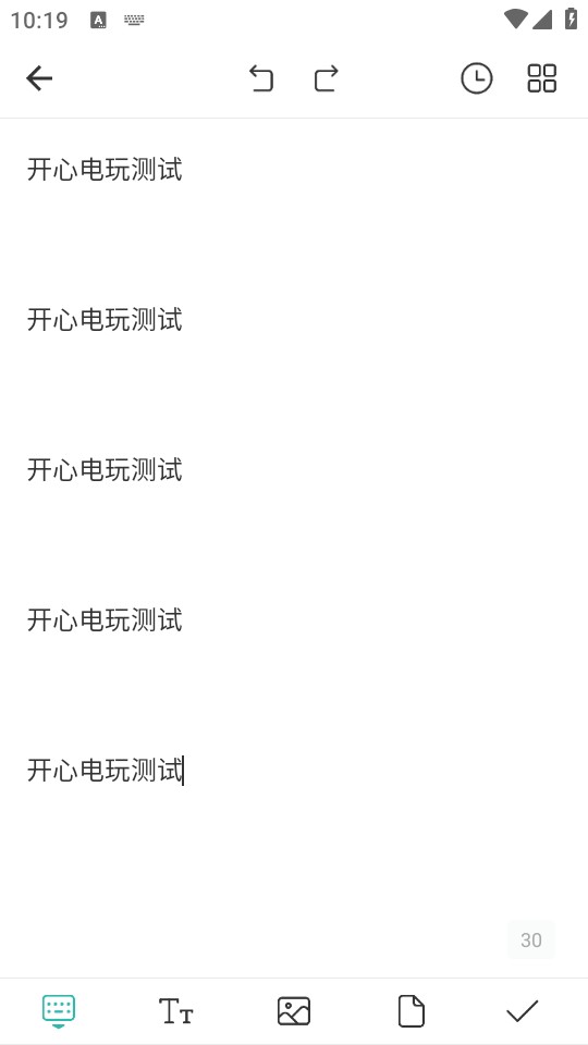 使用教程截图4
