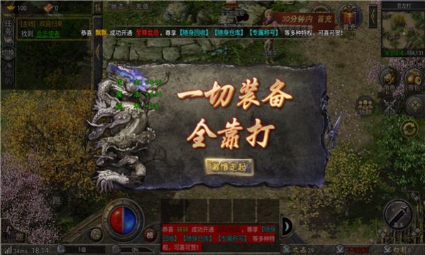 英雄合击御龙战歌手游官方版 1.0.6安卓版