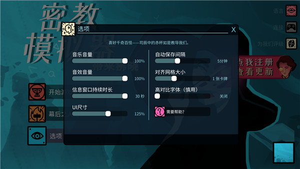 异教徒模拟器