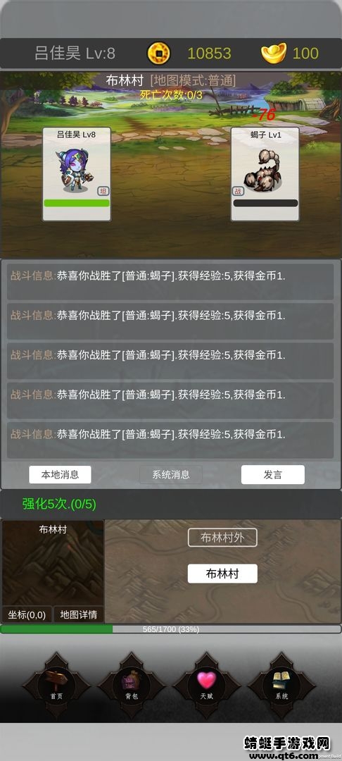 魔界幻想最新版 1.1安卓版