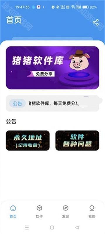 猪猪软件库2026最新版本