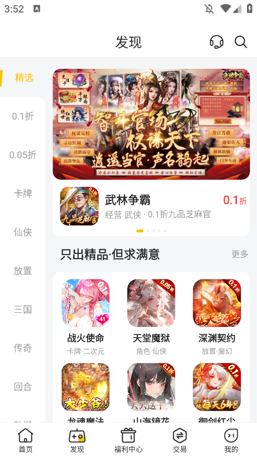 咪噜游戏