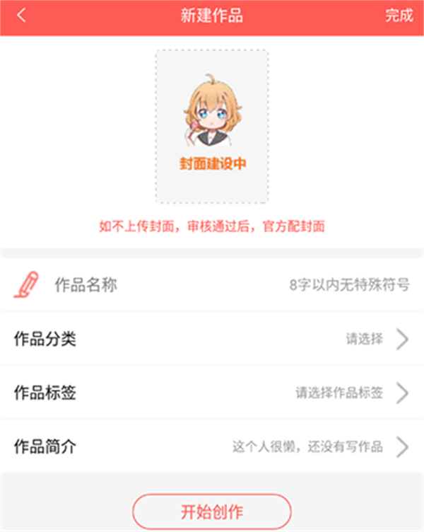 不可能的世界小说官方版怎么写小说3