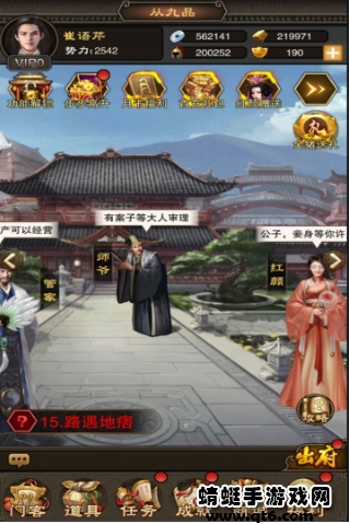 汉唐江山美人手游 1.0安卓版
