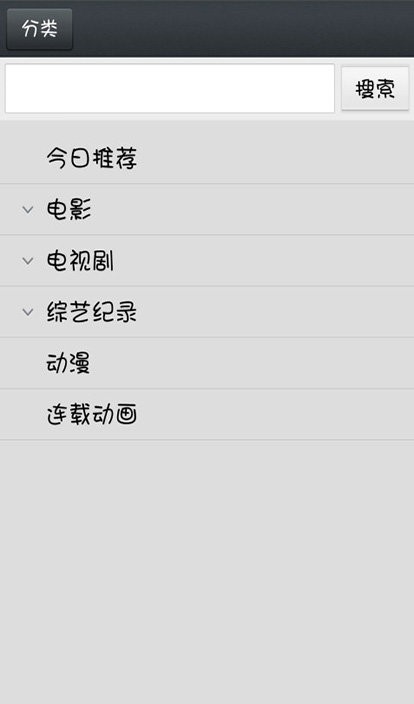 那好吧破解
