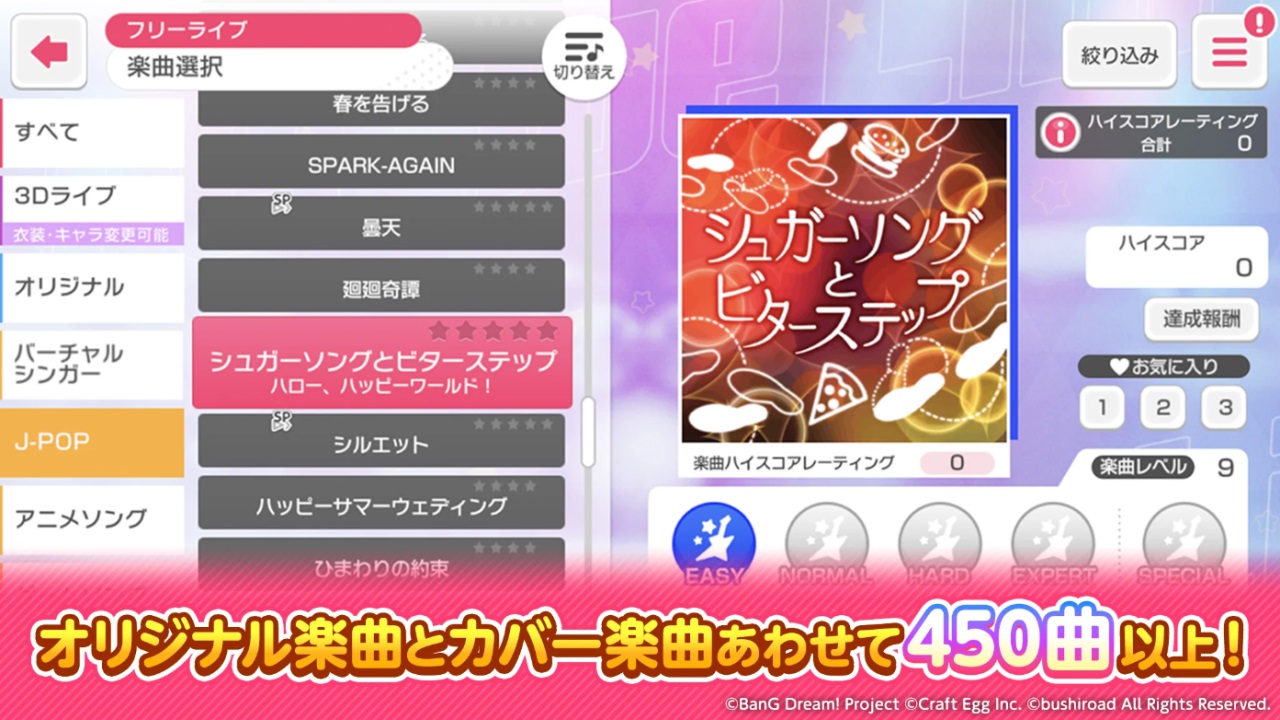 少女乐团bangdream日服 7.6.2最新版