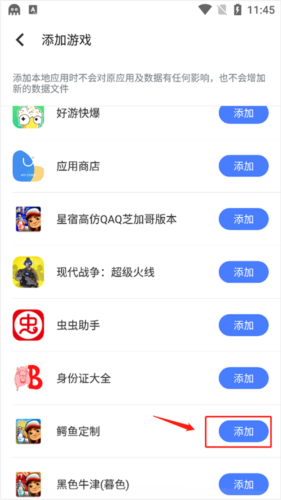 八爪鱼app7