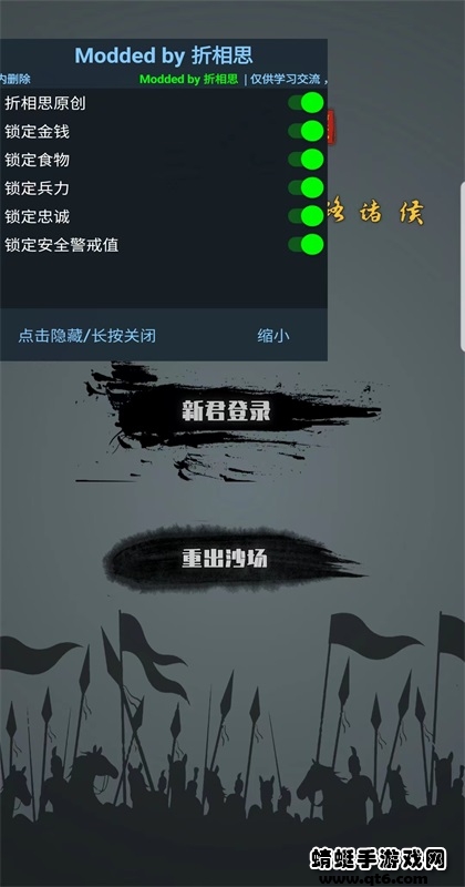 三国之十八路诸侯游戏破解版无限资源 1.0.15全无限版