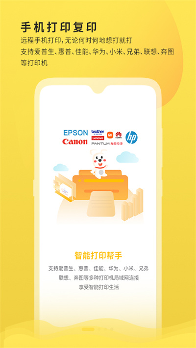 小白学习打印免费版