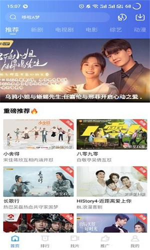 蓝狐影视苹果版