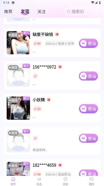 厢愿