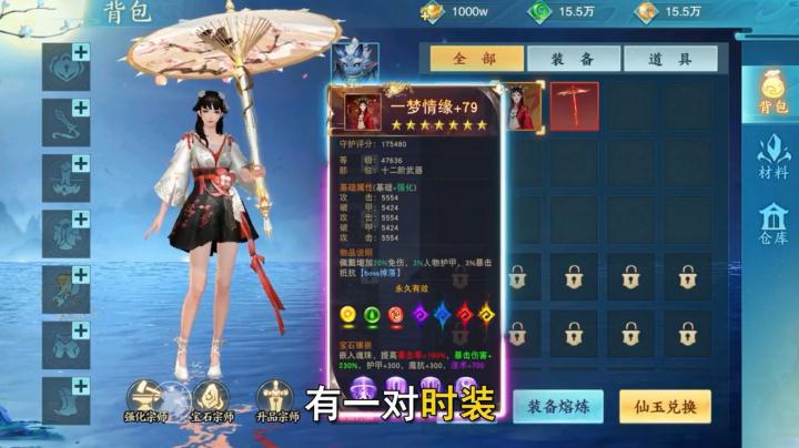 遮天仙诀手游 1.1.2安卓版