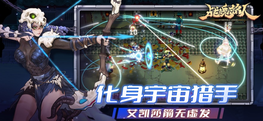 战魂铭人2026