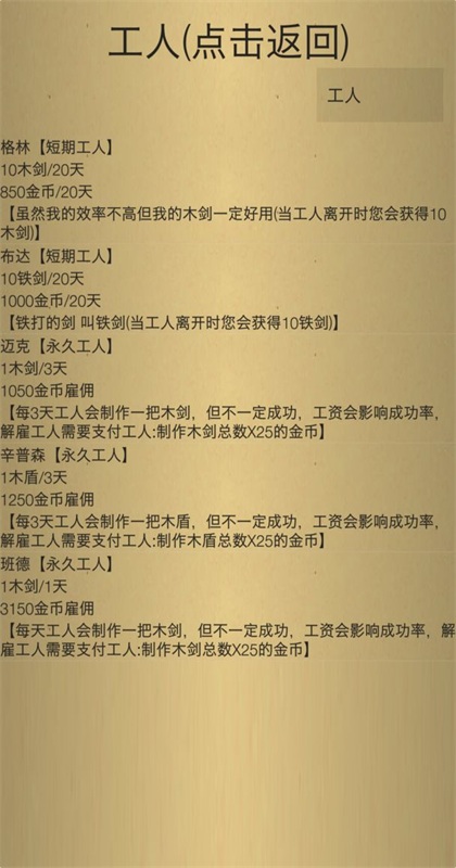 米雷尔的武器商店2手游(Msws2) 4.65安卓版