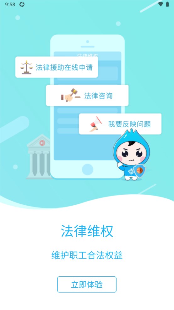 海南工会云免费 1.7.0.2安卓版