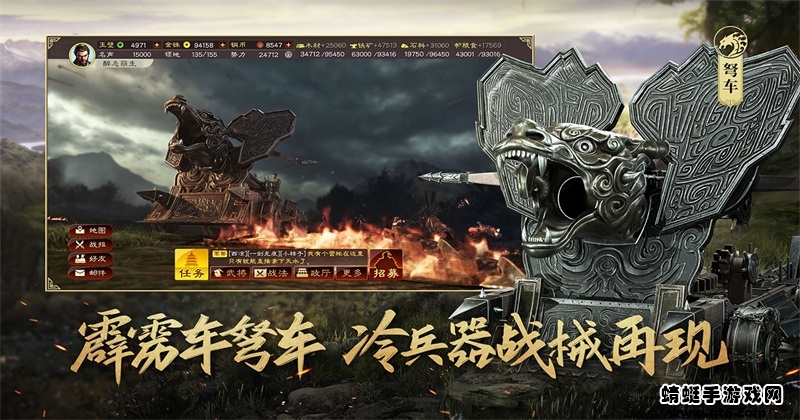 三国志战略版台服官方版 2.0.10045.41最新版