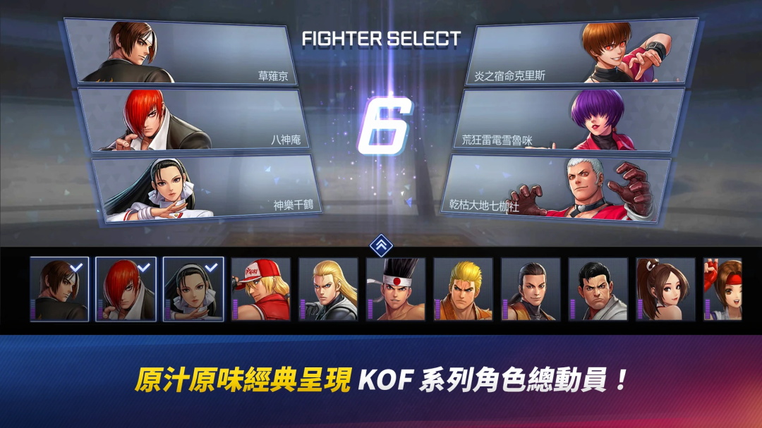 KOF ARENA最新版本 1.1.3安卓版