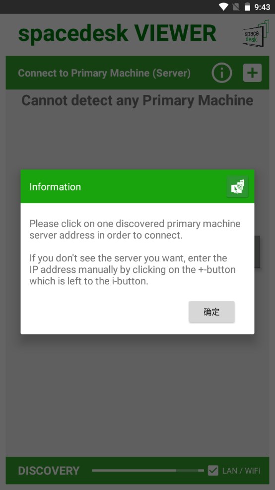 spacedesk安卓版 2.1.33最新版
