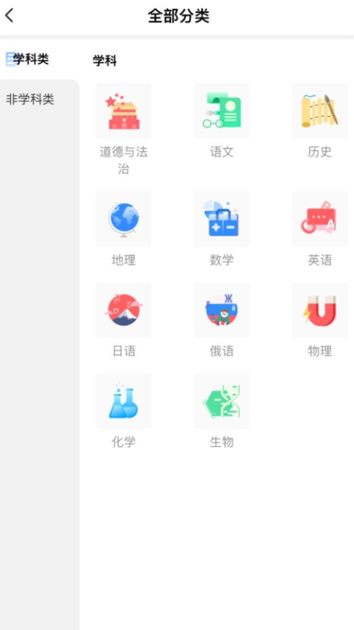 校外培训家长端app官方版 1.7.7安卓版