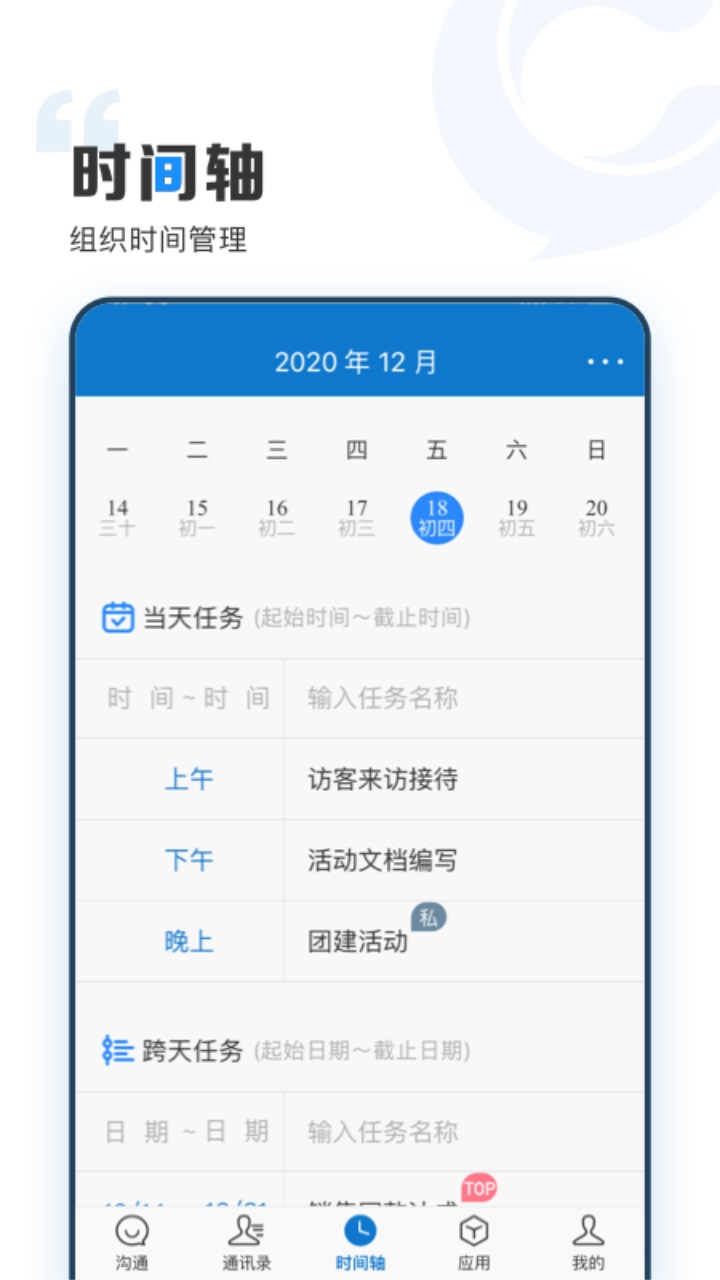 云上协同app 3.9.11安卓版