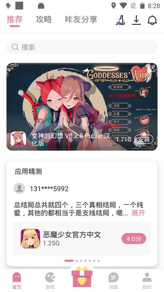 游咔无限积分