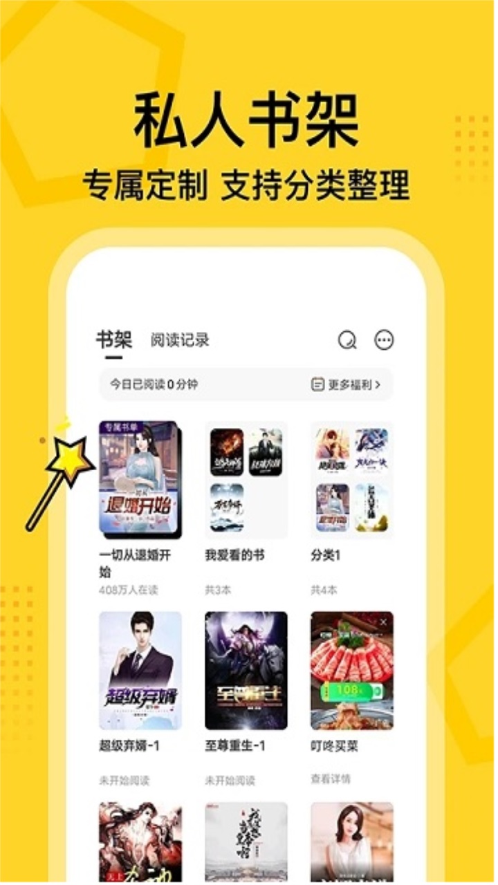 七读免费小说app 七读免费小说app