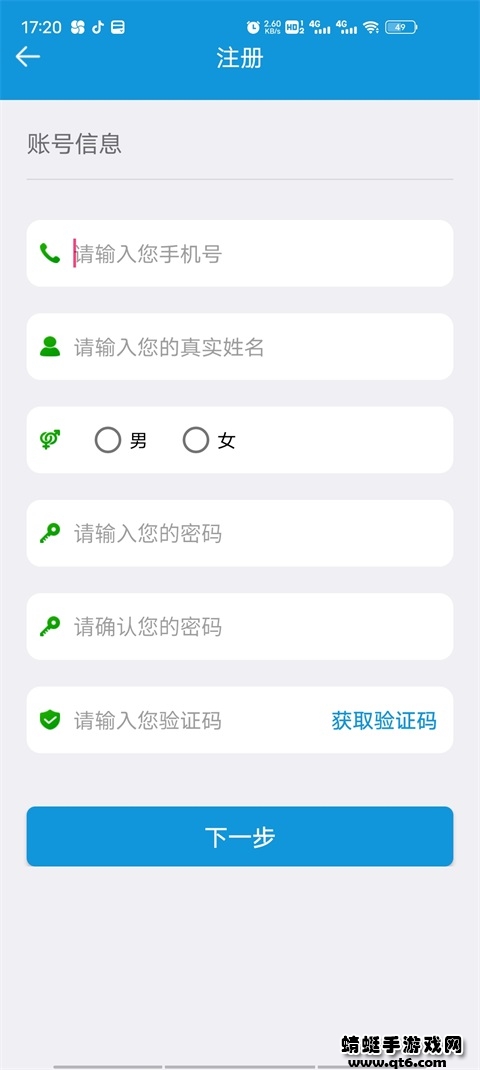 平安江西安卓 2.6.8最新版本