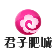 君子肥城手机 1.1.18安卓版
