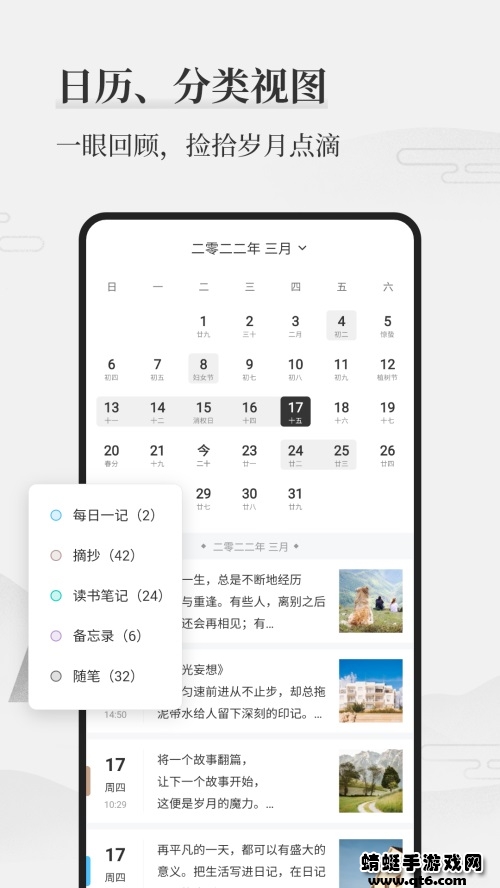 墨记日记app 3.0.3最新版