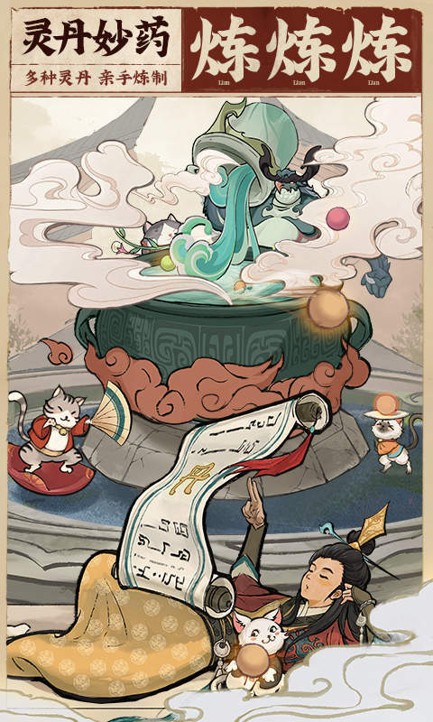 云端问仙修改器