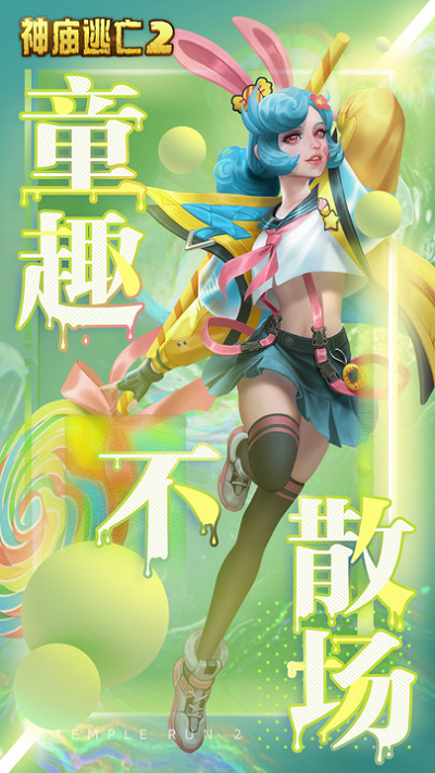 神庙逃亡2下载免费版