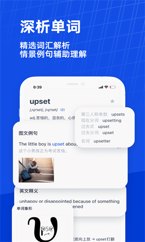 百词斩背单词