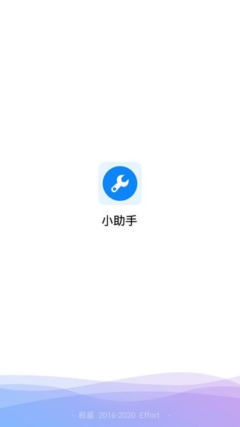 极星多功能画质助手