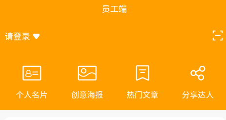 掌上4s员工端最新版