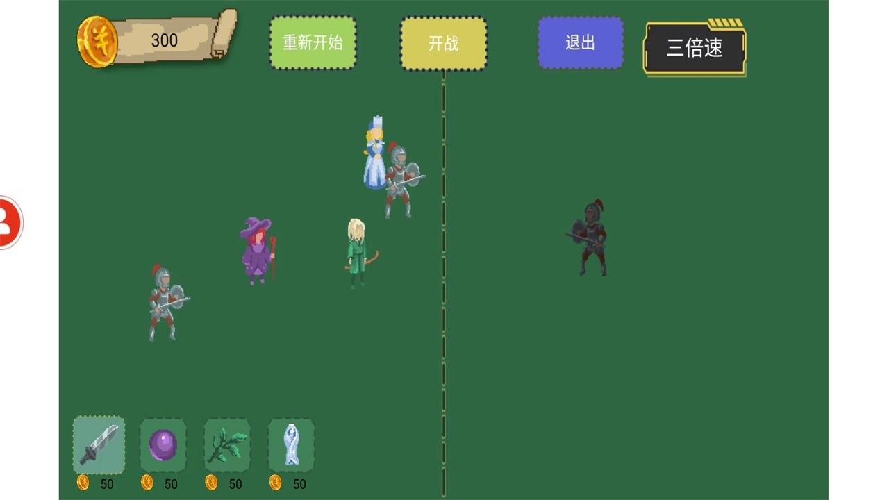 无尽的布局对阵手游 1.00.86安卓版