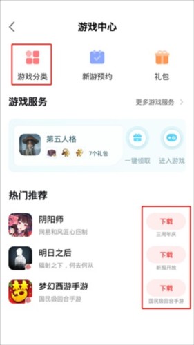 网易大神app官方版