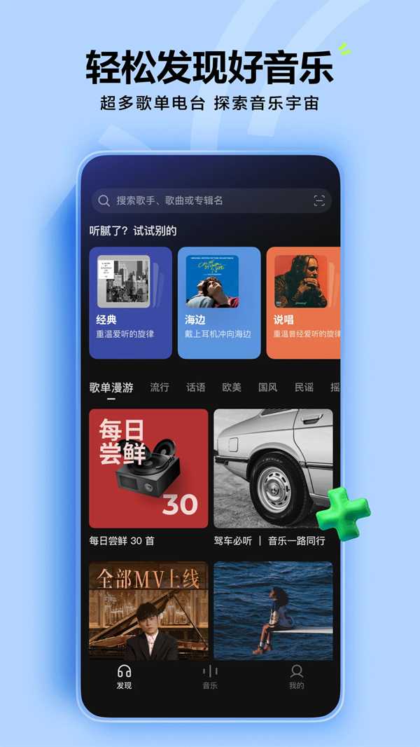 汽水音乐官方免费版
